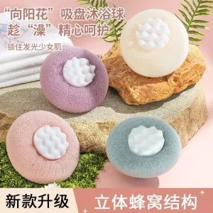 Alternative view of 向阳花沐浴球洗澡搓澡神器起泡网超柔软女高档浴球按摩浴花球后背
